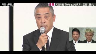 絶対に笑えない岡本社長「テープ録ってんちゃうの」