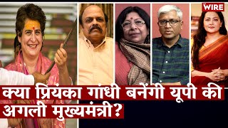 Will Priyanka Gandhi be UP's next Chief Minister? | Arfa Khanum Sherwani | Priyanka Gandhi