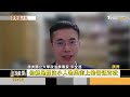 嚴防「悼念變示威」 李克強火化 天安門全力維安禁群聚｜葉佳蓉｜focus全球新聞 20231102