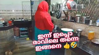 ഇന്ന് രാവിലെ തന്നെ ഇങ്ങനെ 👍🤣@Malappurambanuskitchen #ottappam