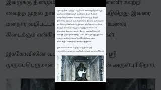 தேப்பெருமாநல்லூர் ஸ்ரீ விஸ்வாதசுவாமி ஆலயம் (மறுபிறவியை நீக்கும் சிவன் கோவில்)