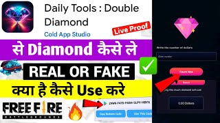 daily tools double diamond app se diamond kaise le || daily tools double diamond app kaise use kare