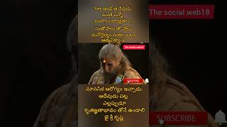 మోయగలిగిన శక్తి ఉన్నవాలకే భాద్యతలు #Thesocialweb18