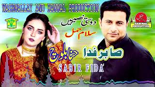 New Balochi Song | DOSTI NASEEBE | SABIR FEDA HEENA BALOCH  / HammalProductions