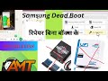 Samsung Spd After Unlock Dead Recover || Samsung Spd Dead Boot Repair Without isp