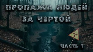 Ужасы Чертового Оврага. Пленка. 1 часть