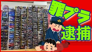 積みプラ‼️罪プラ⁉️😱ガンプラビックリ画像🤣　🏧積みプラコンテスト9月大会 【🏆TOP5】【Stock Gunpla Contest】GUNPLA HG MG RG RE