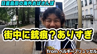 【新番組】まったり海外をお散歩＃１【vlog】【日直島田の自由時間】