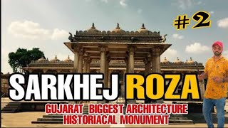 SARKHEJ ROZA AHEMDABAD || BIGGEST ARCHITECTURE ROZA \u0026  MOSQUE OF GUJARAT || सरखेज रोजा अहमदाबाद