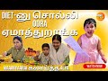 Diet Diet-னு சொல்லி Oora ஏமாத்துறாங்க | Maamiyaarai கலாய்த்த Alya | Sanjiev&Alya | Exclusive Video