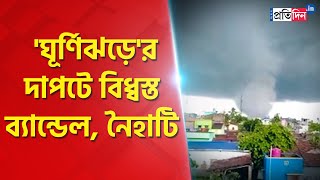 WATCH: Cyclone hits Bandel, Naihati \u0026 Halisahar in West Bengal before 'Yaas' | Sangbad Pratidin