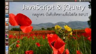 JavaScript & jQuery control input focus by arrow key