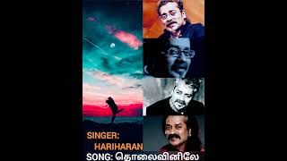 #தொலைவினிலே வானம்|Thozivinile Vannam | Kodiesvaran