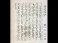 1969 年 「小明星 「多情燕子归」与「薛觉先、 谭兰卿 「吾爱吾仇」 粤语专辑 2首