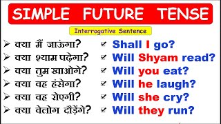 Simple Future Tense Interrogative Sentence | English Grammar | For Class 8,9,10 | Tense