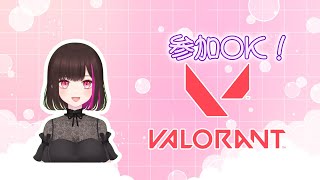 【VALORANT】参加OK！せっかく盛ったので降格しないようにがんばる。【Vtuber】【参加型】