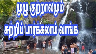 COURTALLAM FULL TOUR GUIDE VIDEO || COURTALLAM TOUR PART 1