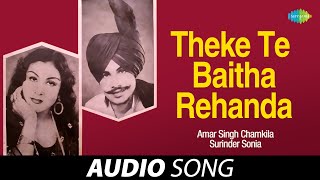 Theke Te Baitha Rehanda | Amar Singh Chamkila | Old Punjabi Songs | Punjabi Songs 2022