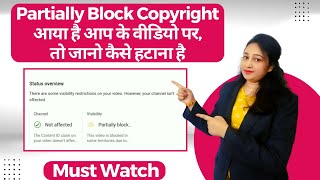 YouTube video partially blocked Hindi | Partially blocked copyright claim some countries affected