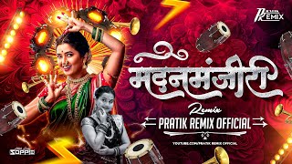 Madan Manjiri | मदनमंजिरी Phulwanti | 150 Dance Mix | PratiK RemiX OfficiaL