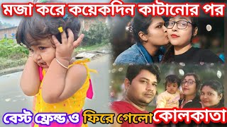 রাউরকেল্লায় বেশ মজাকরে কটাদিন কাটানোর পর সোনালীও ফিরেগেল কলকাতায় #rourkela #odisha #kolkata #vlog