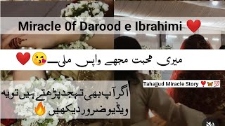 Tahajjud miracle story /Tahajjud miracle love story /tahajud miracle marriage#tahajjudstory