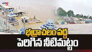 వరద గోదారి | Heavy Flood Flow in Godavari | Bhadrachalam | Tv5 News