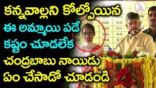 CM Chandrababu Naidu Greatness Reveled in Anantapuram Public meeting | Eagle Media Works