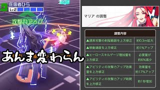 【#コンパス】ついに上方されたマリアが最強に…！ﾅﾙﾜｹﾈｰｶ