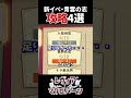 青雲の志 攻略ポイント4選 shorts 麻雀 雀魂 mahjong 実写 vtuber jpvtuber