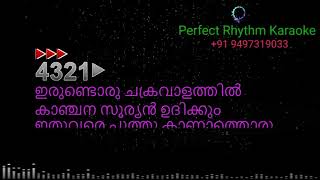 Nadan Pattile Maina | Karaoke  | Ragam |