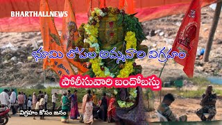 భూమిలో నుంచి బయటపడిన ￼అమ్మవారి విగ్రహం