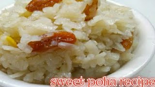 Sweet poha recipe/मीठा पोहा रेसिपी