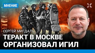 МИГДАЛЬ: По почерку это явно ИГИЛ. Мотивы тоже понятны