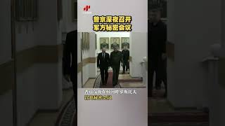 普京深夜召开军方秘密会议 20230823 | CCTV中文国际 #shorts