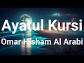 AYATUL KURSI || POWERFUL || Omar Hisham Al Arabi  || عمر هشام العربي || آية الكرسي