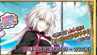 Fate Grand Order/FGO/ SummerFestival Quest 9 / 페그오 복각 서버페스 와이키키스트리트 3턴클