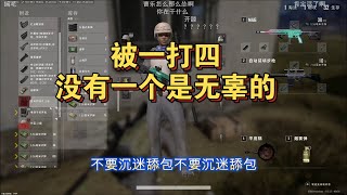 【星际老男孩】10月7号PUBG吃鸡 SCBOX 02