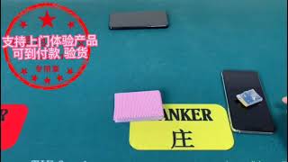 金花 三公 牛牛 德州扑克分析仪扑克牌分析仪牌具 扫描仪ordinary poker Analyzer poker analysis 加嶶信131 4368 2138