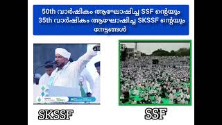 35 കൊല്ലം കൊണ്ട് sk നേടിയത് എന്താണ് എന്നും ..🥹🥹🥹SSF ചെയ്തത് എന്താണ് എന്നും കേൾക്കുക