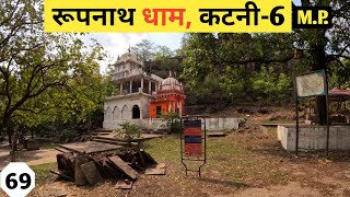 Most famous temple of Madhya Pradesh l Roopnath Dham Katni-6