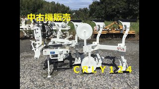 【中古機販売】ＣＲＬＹ１２４　油圧オフセット動画