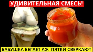 Бабушка 87 Лет Бегает аж ПЯТКИ Сверкают! Выпила Стакан, Силы Прибавились, Паразитов нет!