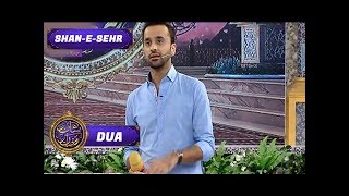 Shan-e-Sehr - Dua | ARY Digital Drama