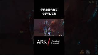 【ARK / Svartalfheim】ロックドレイクの群れにしばかれた