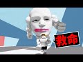 不小心進到處都是「吃人巨臉」的迷宮裡！超爆笑地圖！【Roblox 機械方塊】