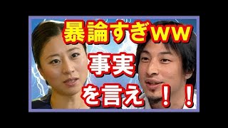 ひろゆきVS三浦瑠璃　トンデモ暴論を論破で圧倒！「思うじゃなくて事実を」