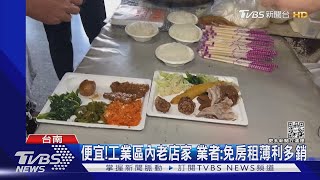 這也太便宜了吧! 自助餐2肉1菜1白飯 只要25元？｜TVBS新聞@TVBSNEWS01