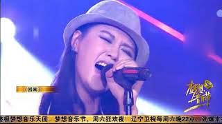 美女现场声挑摇滚女王经典《回来》，高音有瑕疵，终获罗琦鼓励