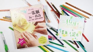 《一張紙玩一首詩》試作